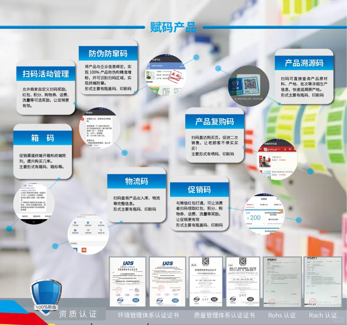 防伪标签怎么做？