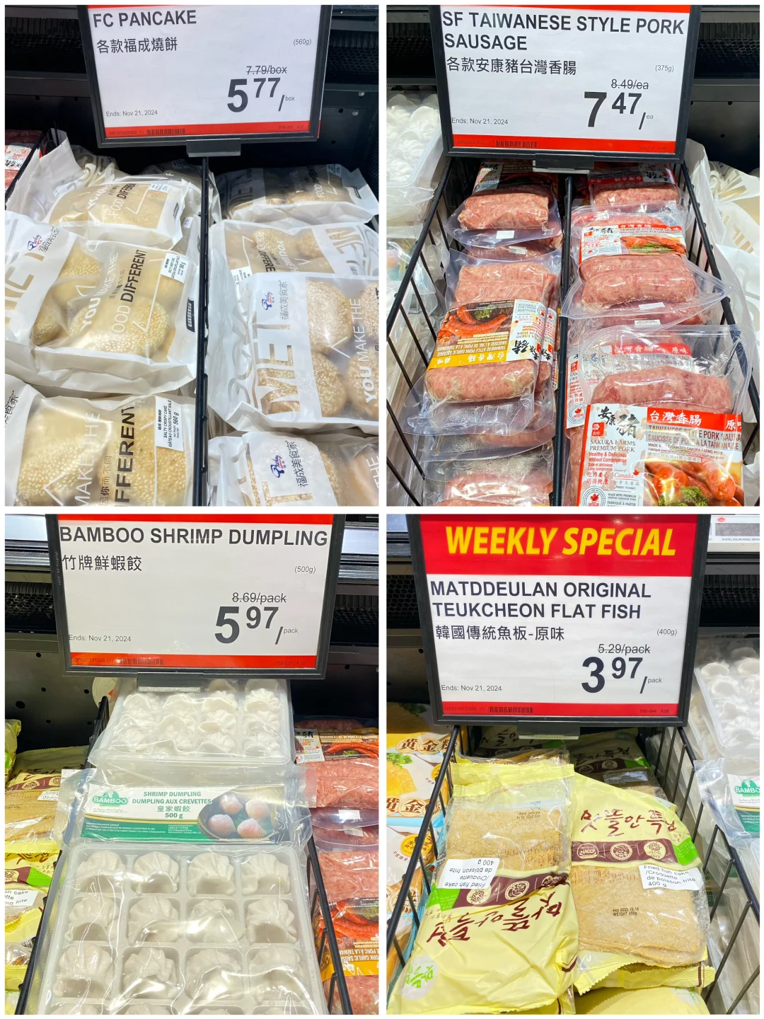 ?本周冷冻食品分享