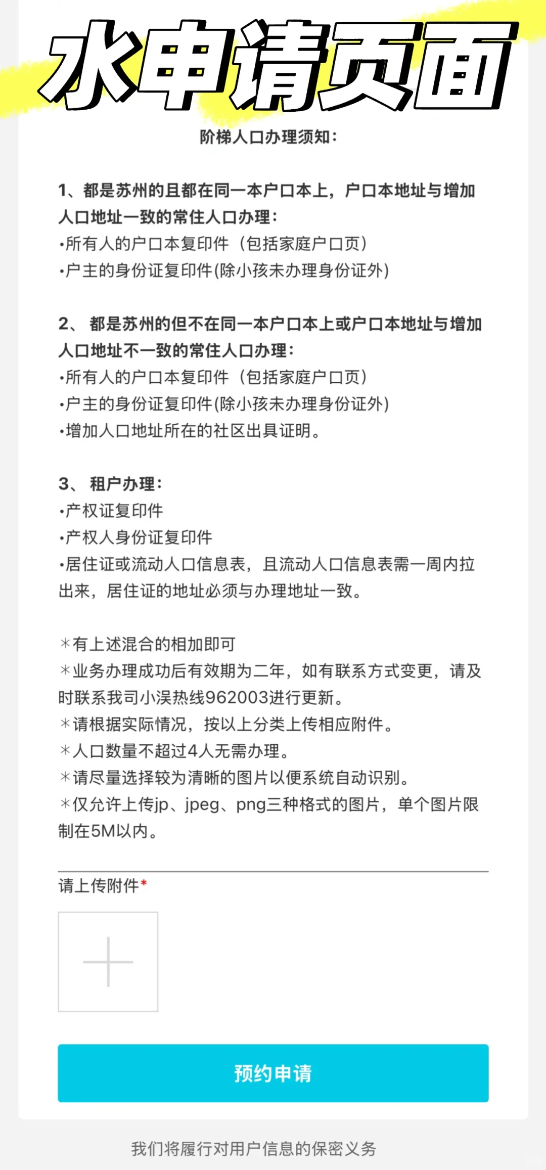 水电燃气省钱攻略:一户多人口,怎么才刷到