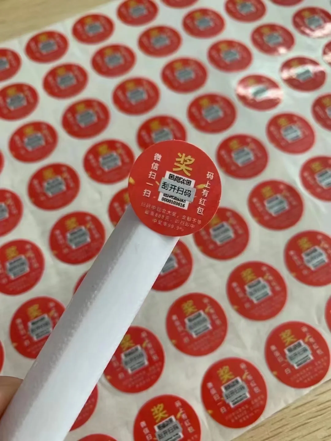 刮银二维码防伪溯源标识码印刷设计公司