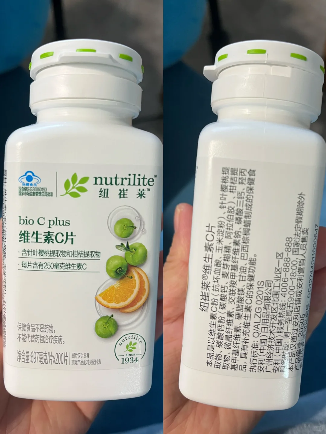 营养素补充剂维C 看成分表