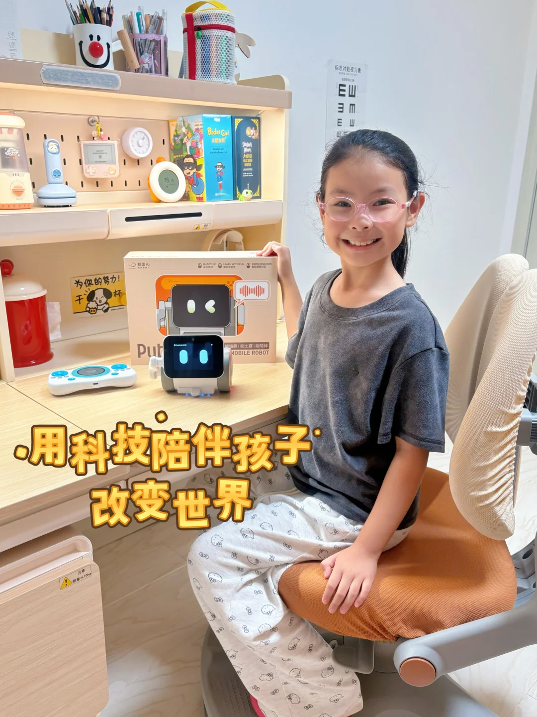 7 岁娃妈亲测！这款机器人既懂知识又教编程