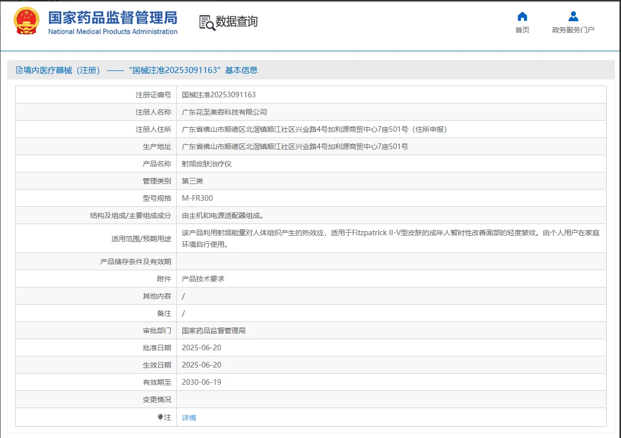 别踩坑！射频美容仪必须认准这点