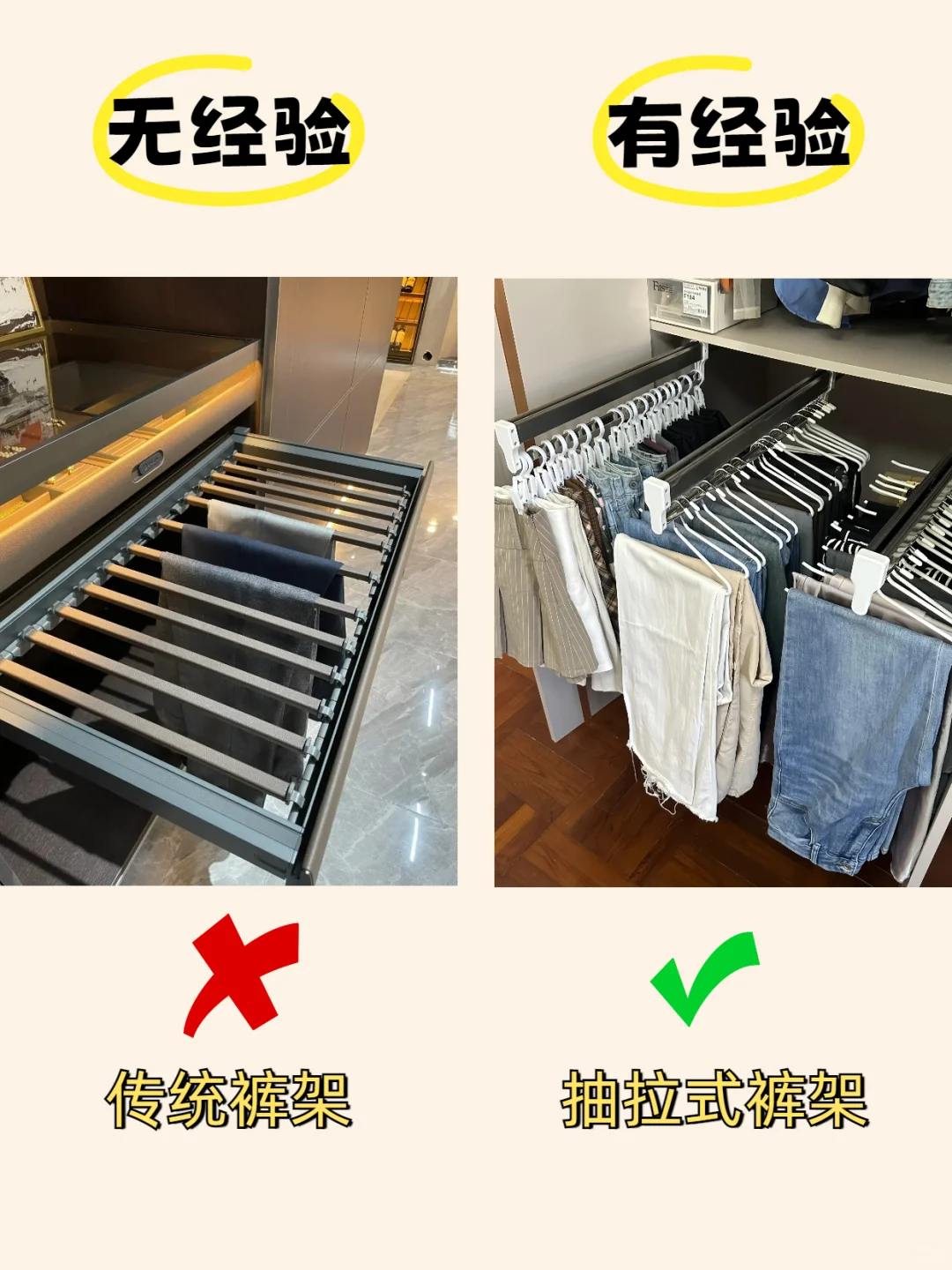 小白必看?定制衣柜这样装少走弯路～