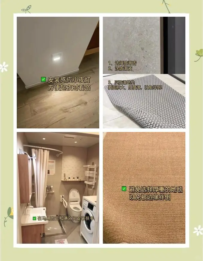 一定要看❗给爸妈的家这样改造,舒适又安全