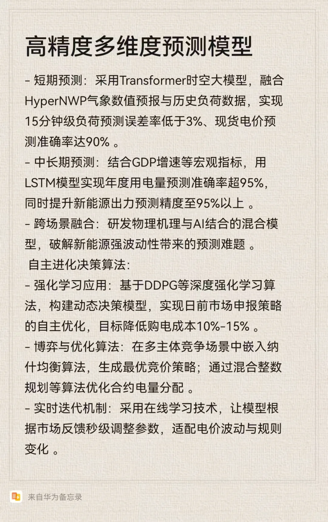 时代机遇已至?诚邀共创未来！