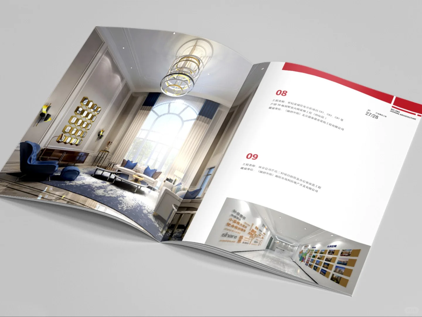 画册设计从策略到触感的完整建构