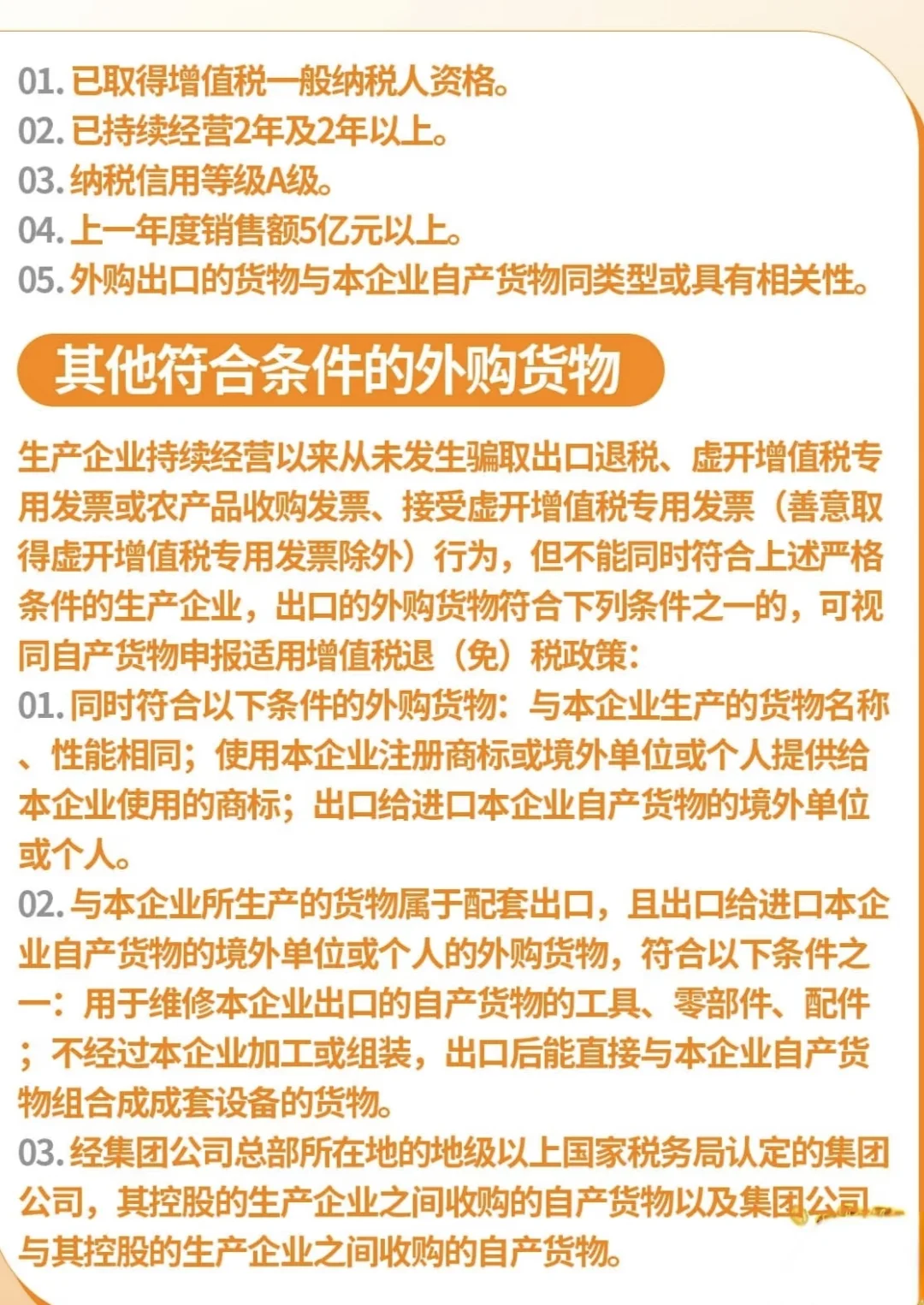 出口退税连续剧～1～