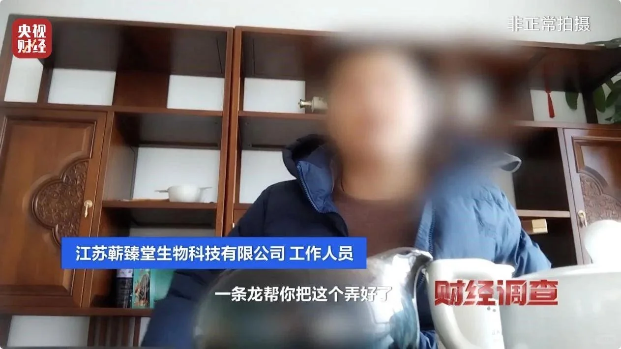 惊天骗局！进口保健品背后的黑色产业链