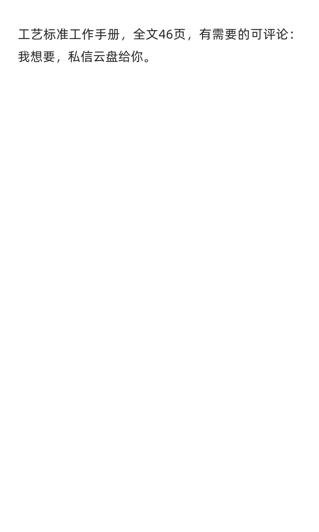 铁路信号标准站工艺之美（工艺标准工作手