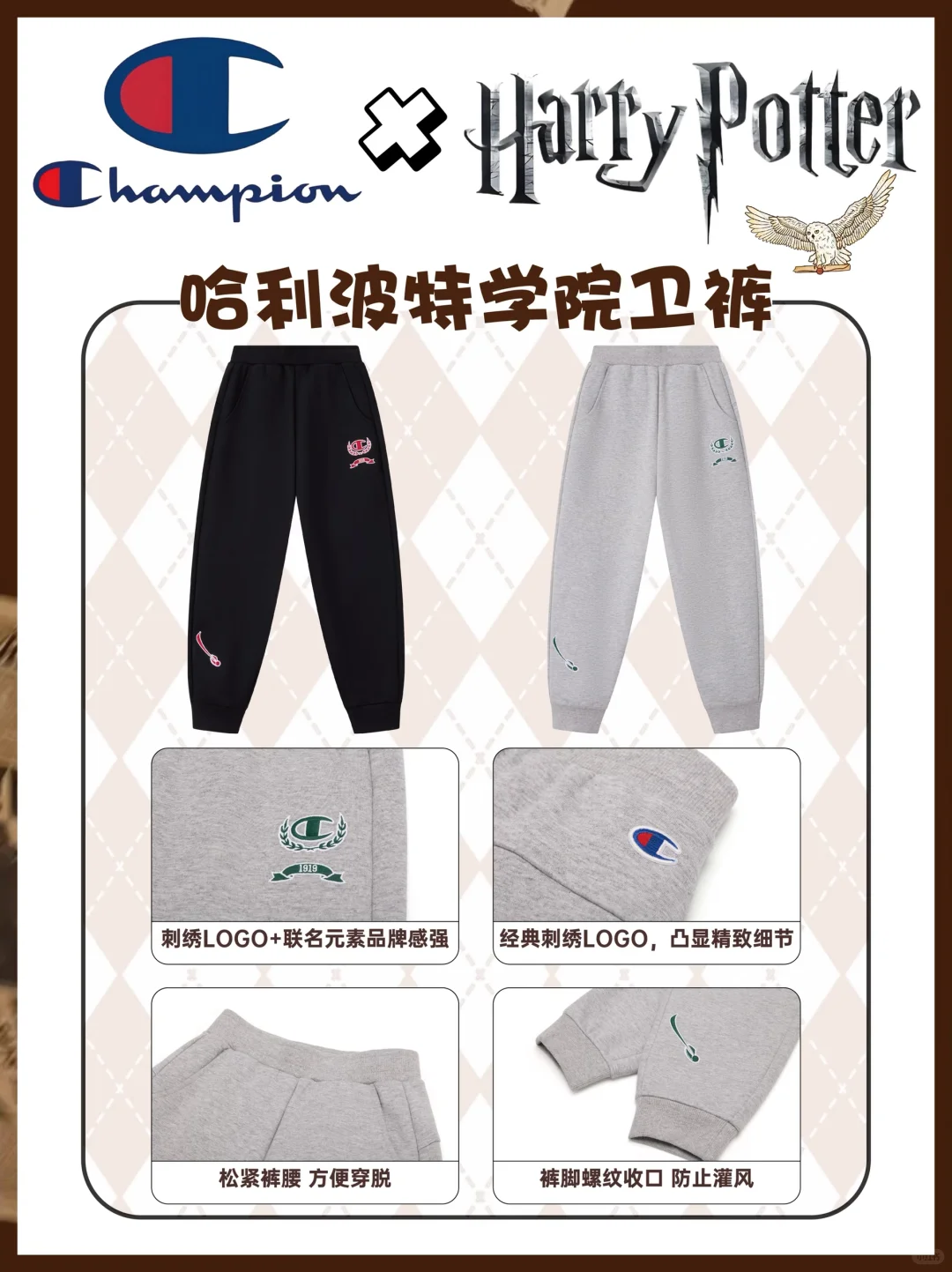 传下去！ChampionKids✖️哈利波特联动了