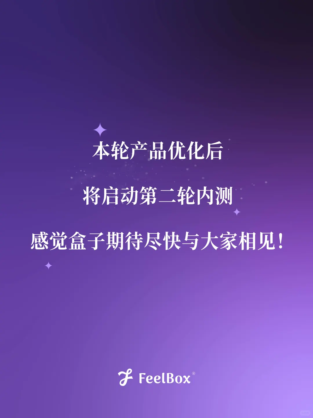 乙女硬件|第一轮内测结束！已在猛猛优化中