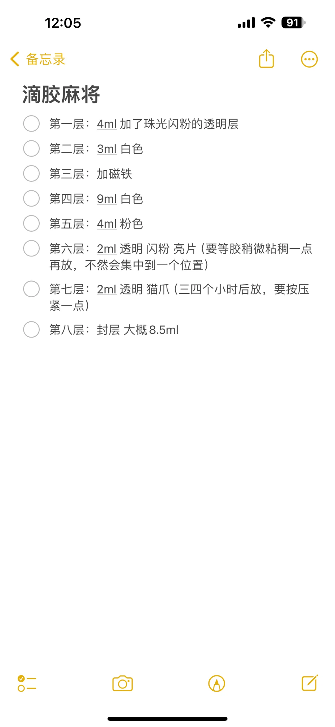 第一次做滴胶麻将，还算满意