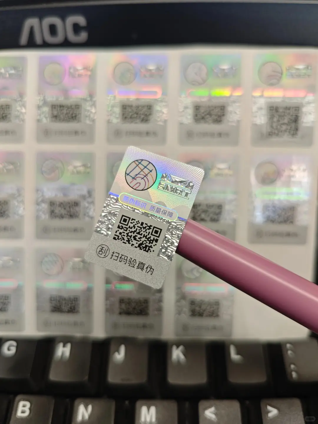 防伪标签到底怎么做,怎么查真假❓