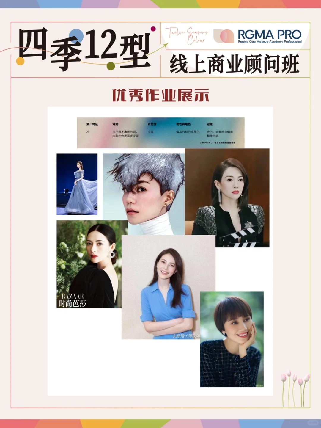 色彩顾问如何培养色感和风格美感