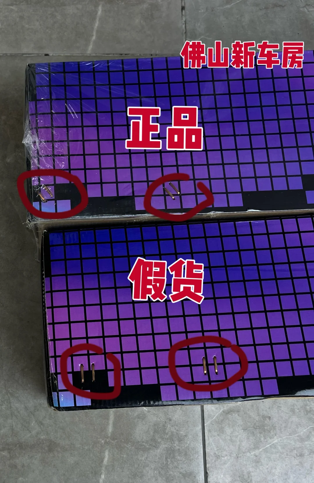 BOP保镖车衣又出现一批假货，看清楚再贴