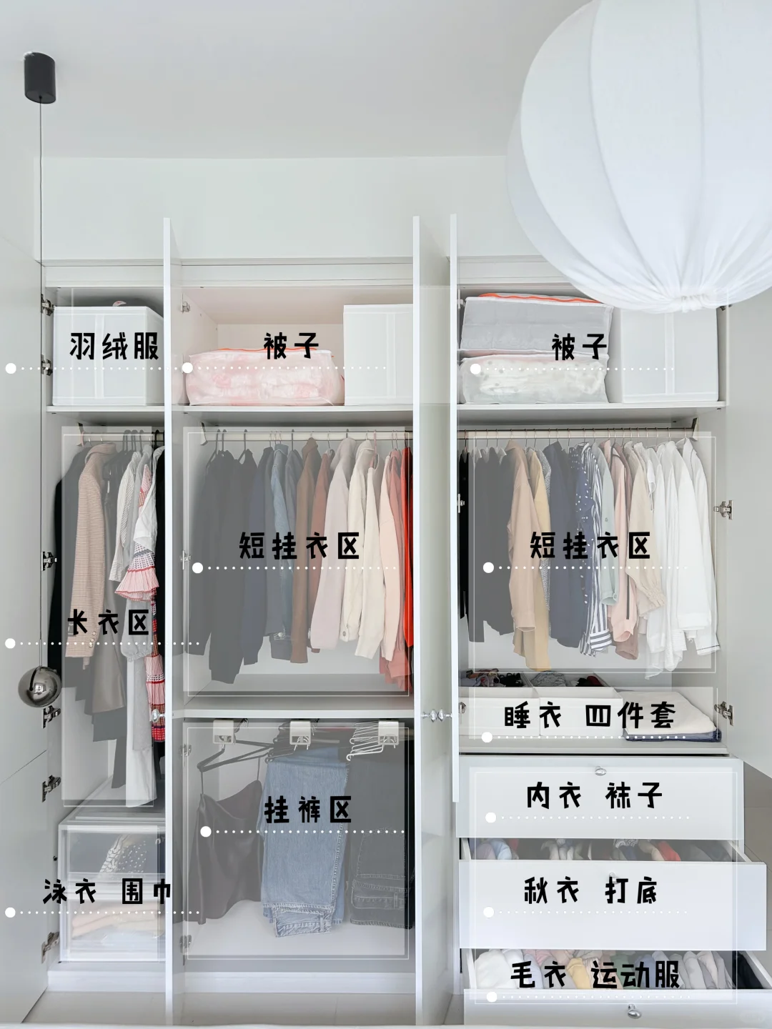 十几万人看过的超实用衣柜！太适合小户型啦