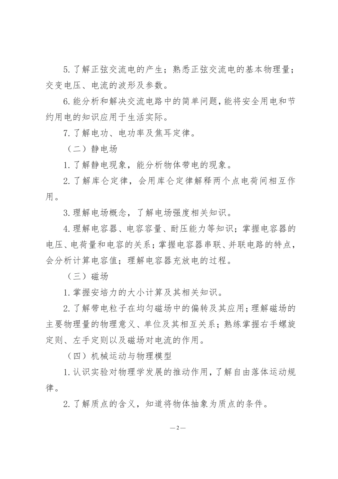 26大纲河北单招三类|职测考点提炼!