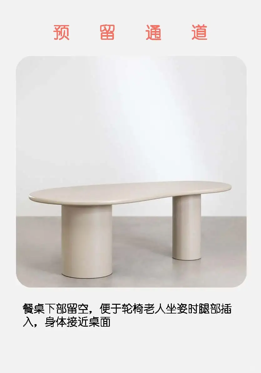 适老餐桌椅怎么选？