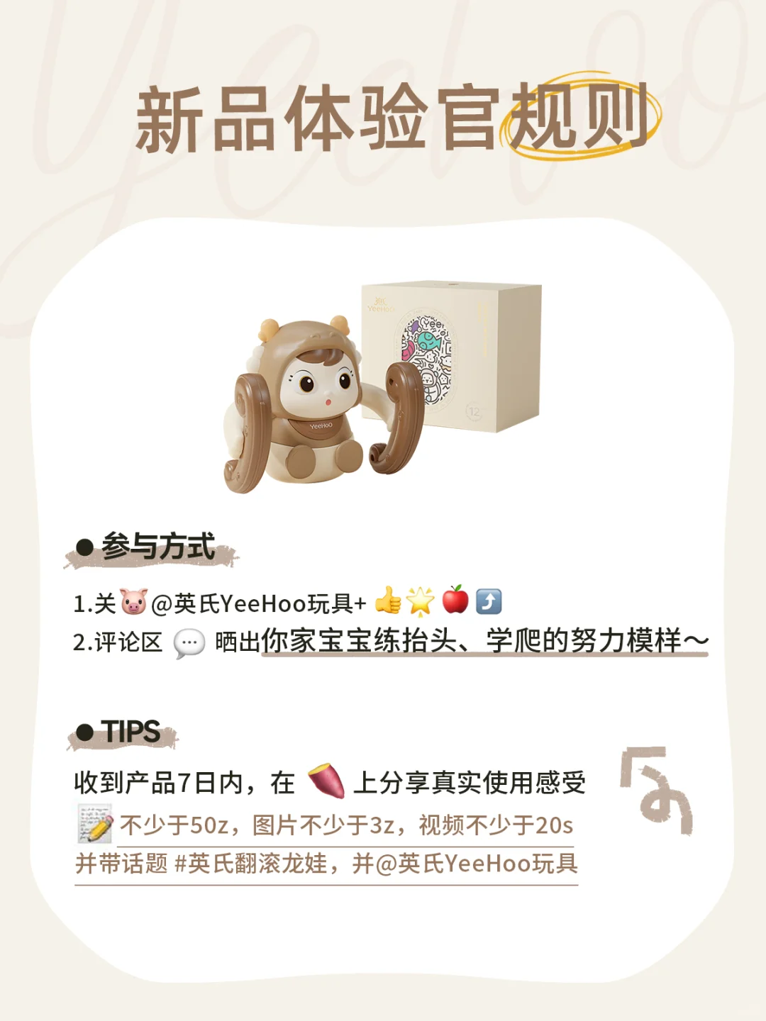 招募新品体验官！宝宝练抬头、学爬好帮手~