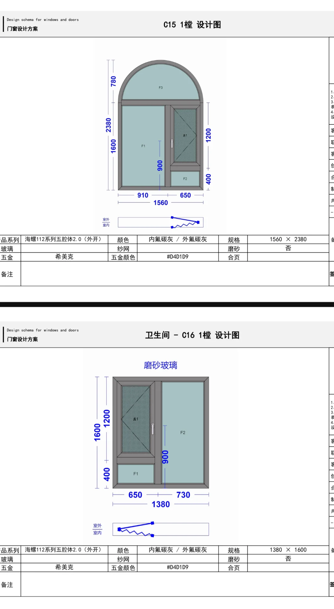 自建房｜订完窗啦