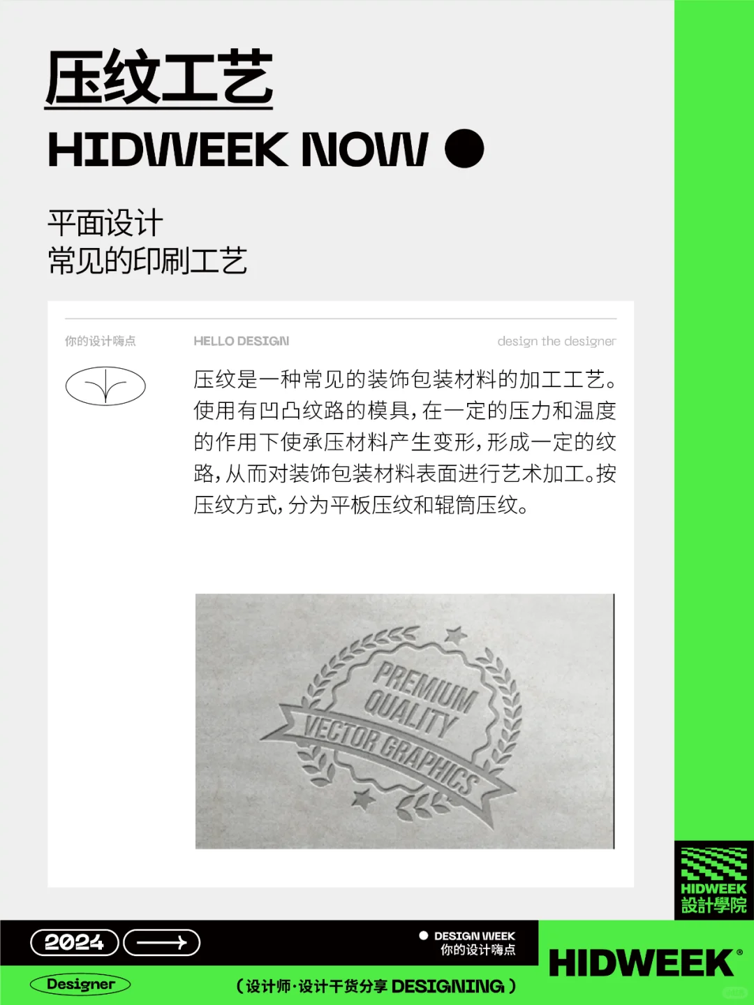 设计干货丨平面设计常见的印刷工艺