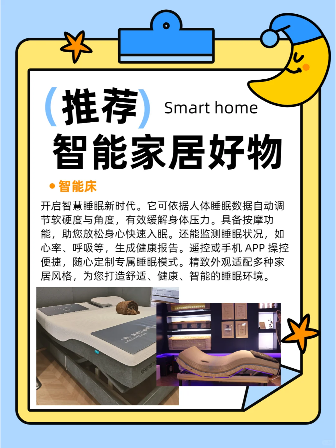 提升幸福感的智能家居好物推荐✨