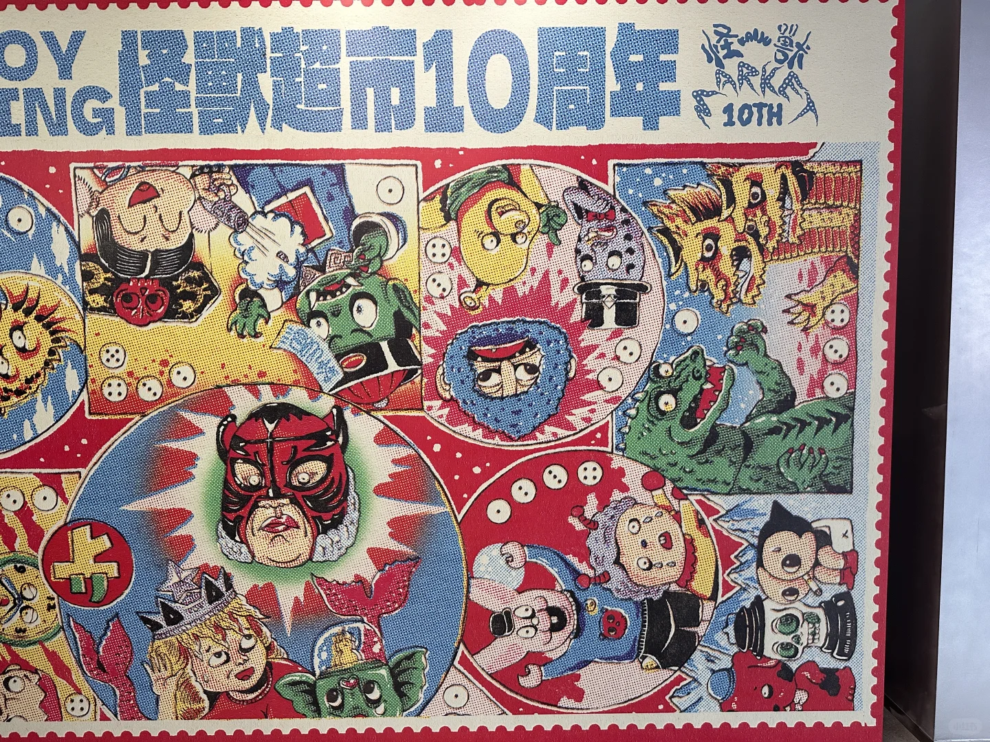 怪兽超市｜各种奇怪的玩具….