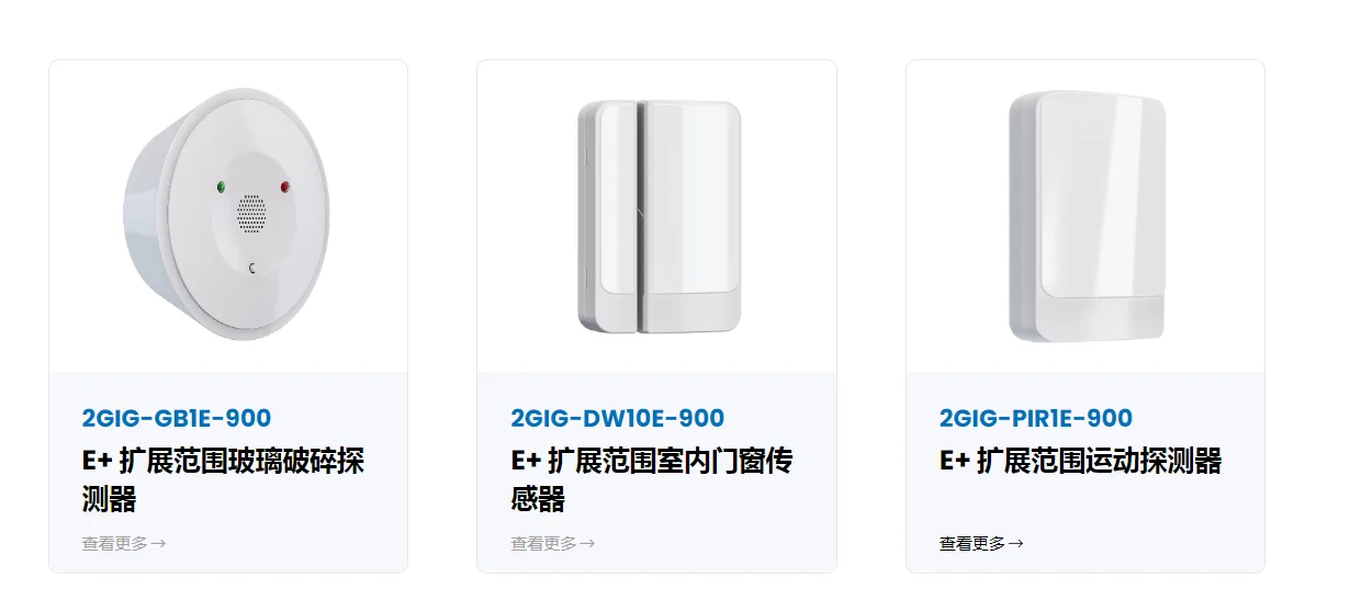 高质量智能安防产品，数百万人信赖的可靠性