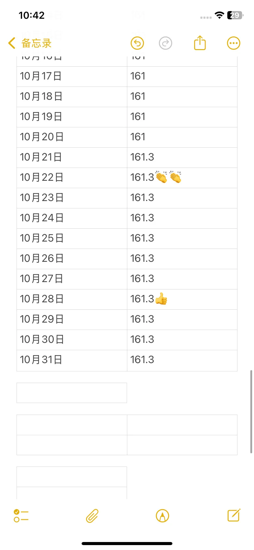景的拉伸打卡第115天，已长3cm！！