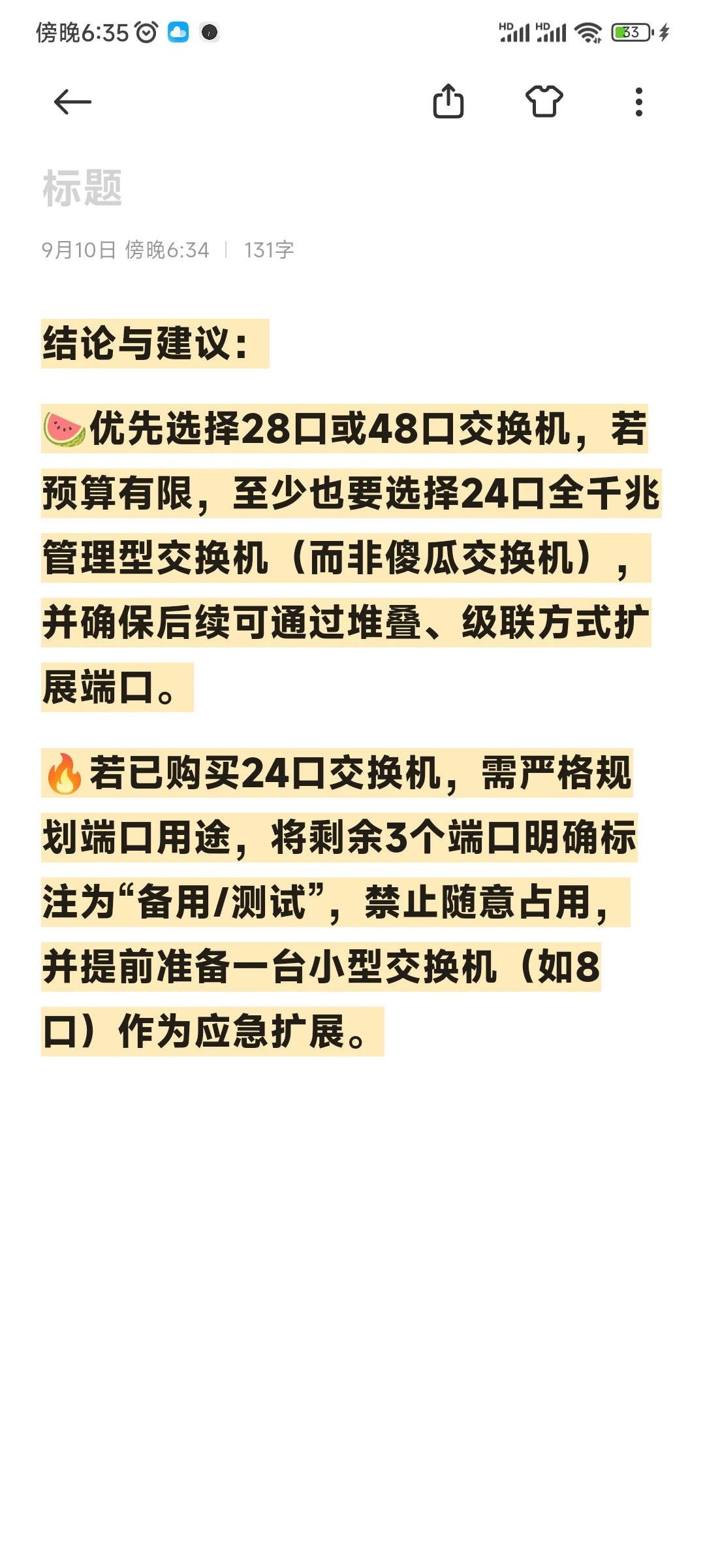 做pcdn，20条宽带汇聚怎么选择交换机