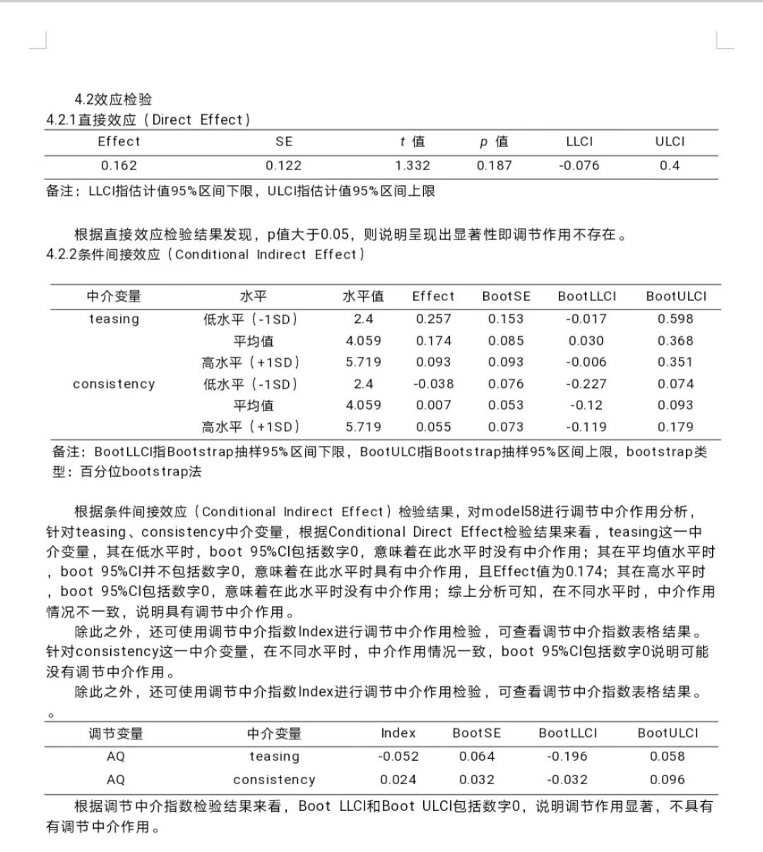 帮学妹耗时一天完成的spss数据分析