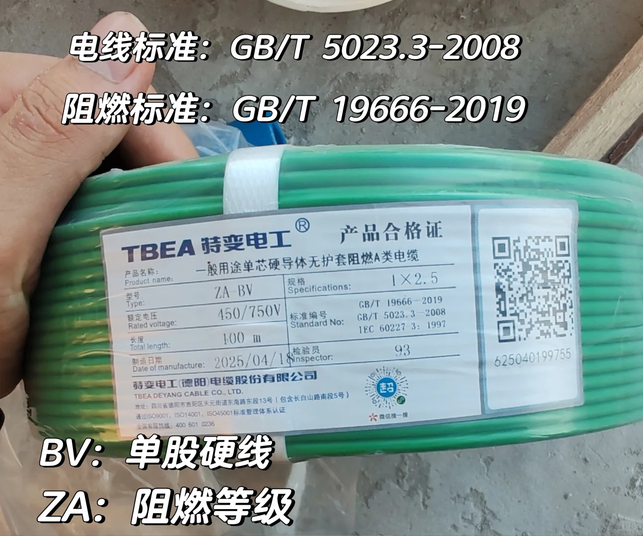 高质量装修｜一定要选好电线！高质量电线