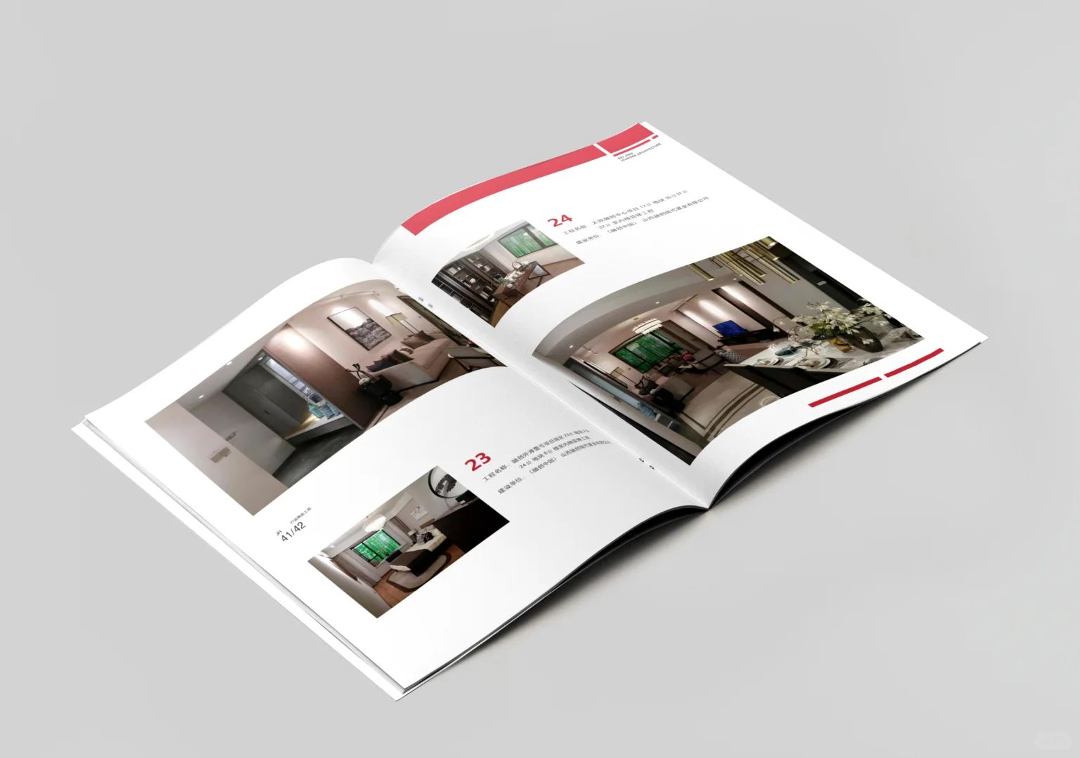 画册设计从策略到触感的完整建构