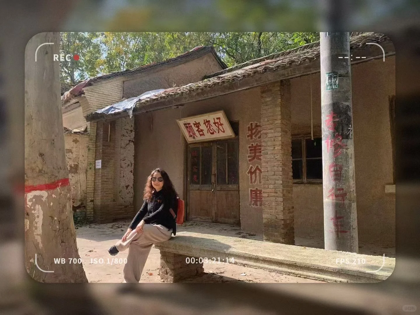 西影风雷年代影视基地