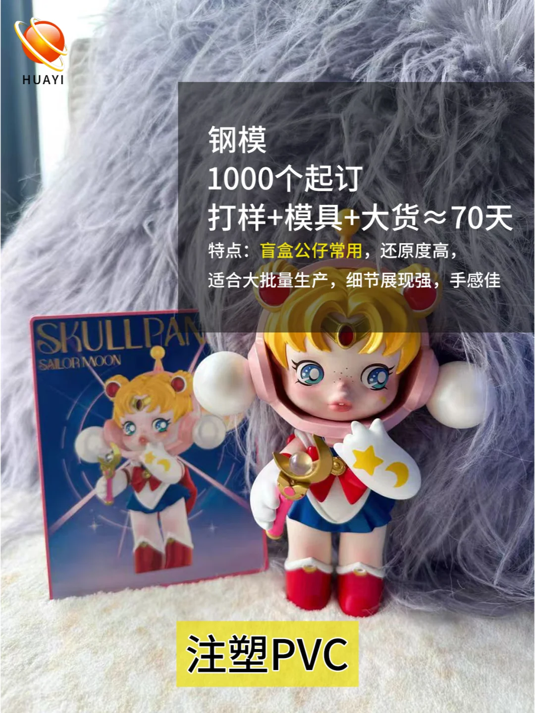 不了解潮玩工艺材质，会多走很多弯路