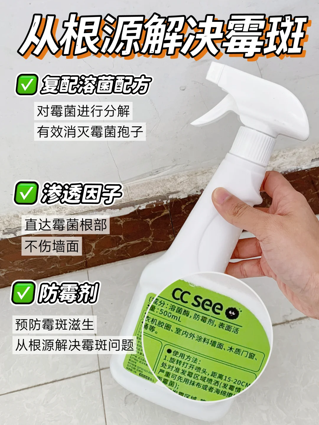 北京洪水墙面泡发霉了！！