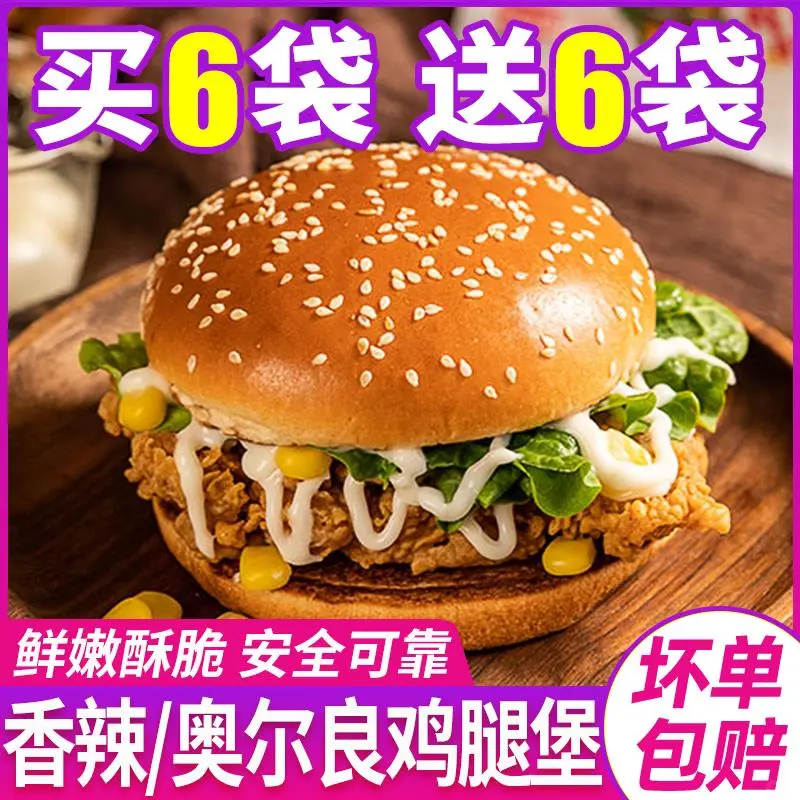 家庭装速冻汉堡包，懒人必备！