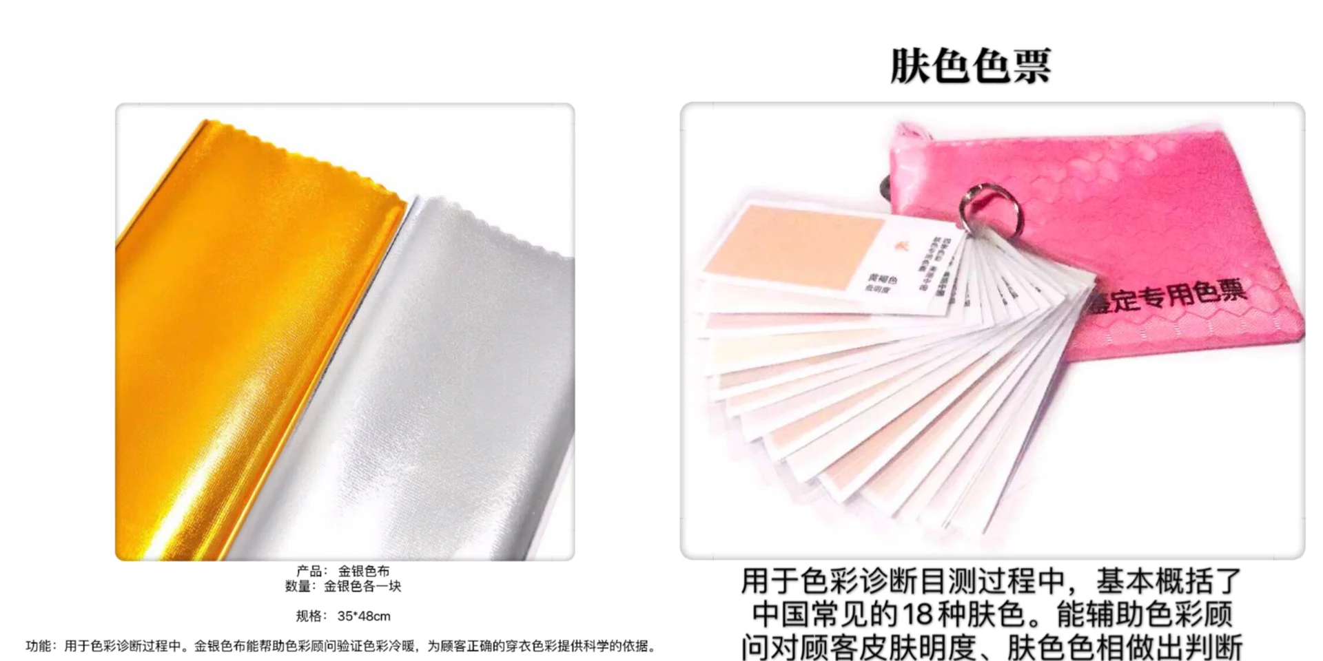 形象色彩师全套创业学习测试工具教程