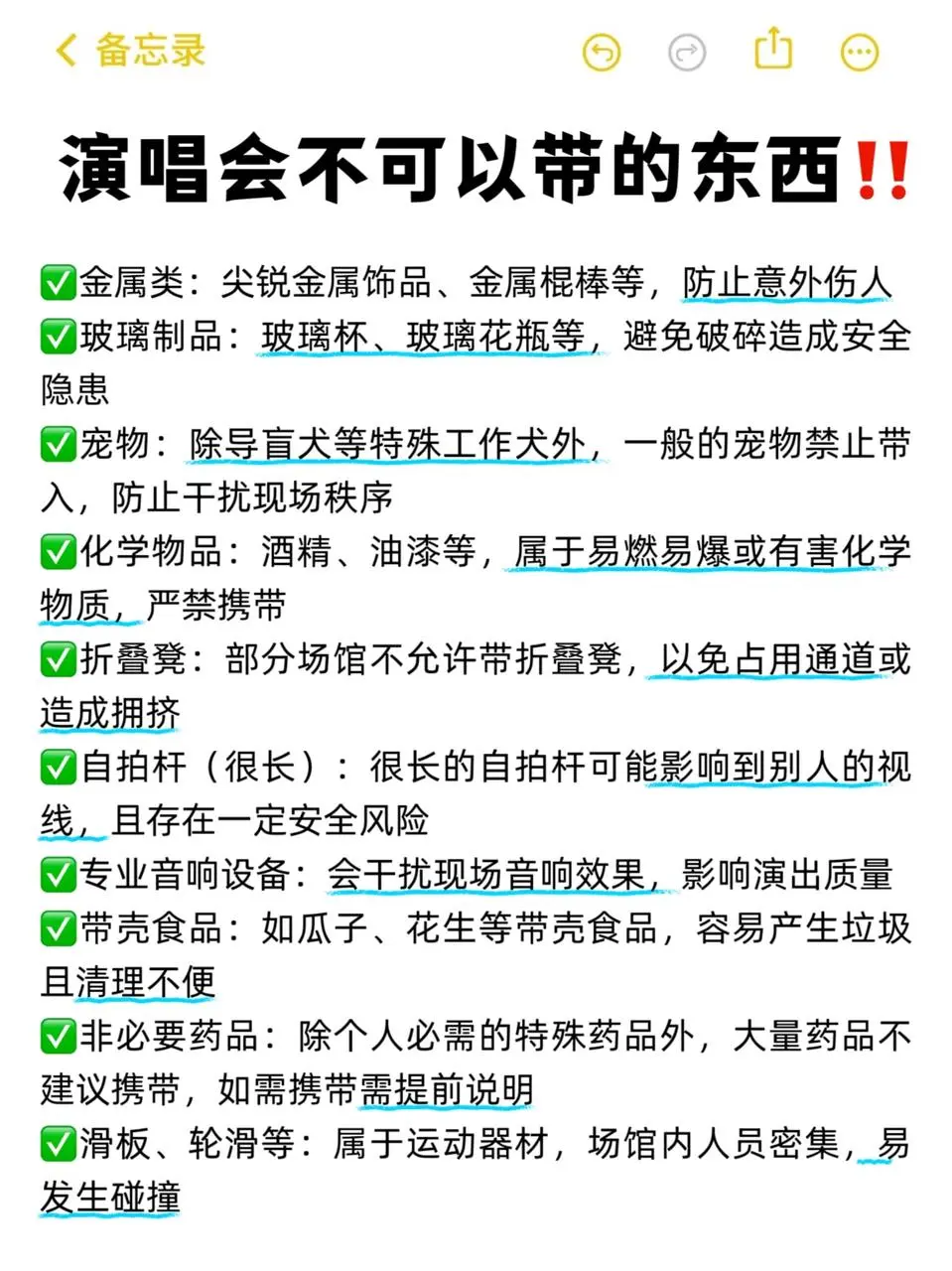 演唱会设备挑选指南｜附低价机票