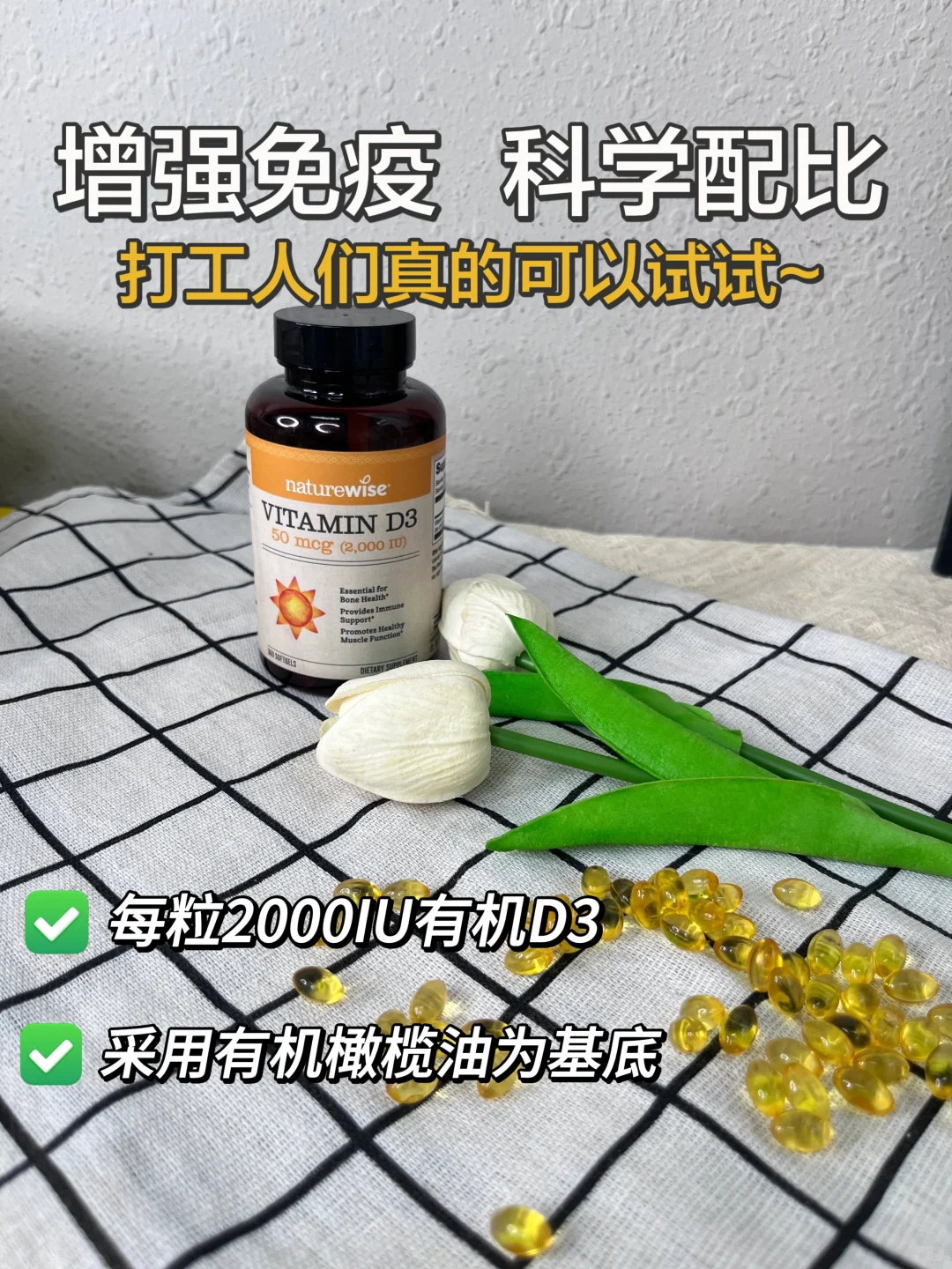 总是情绪低落？也许你该看看维生素D了