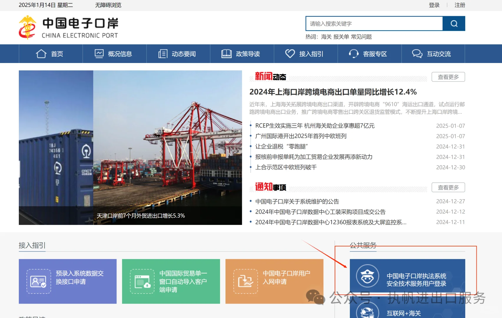 出口怎么退税？退税报关单是什么？退税联？