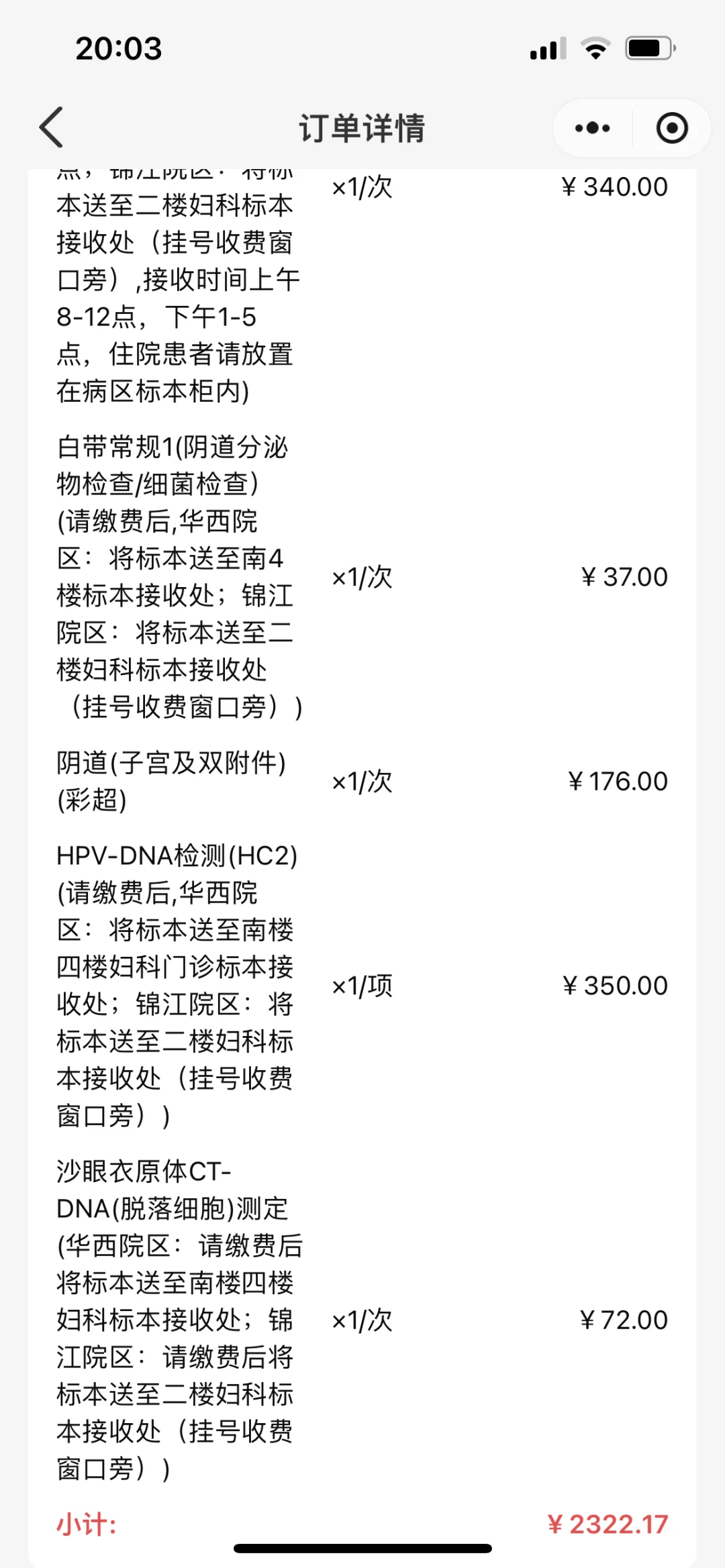 华西二院孕前保健门诊 孕前体检 备孕攻略