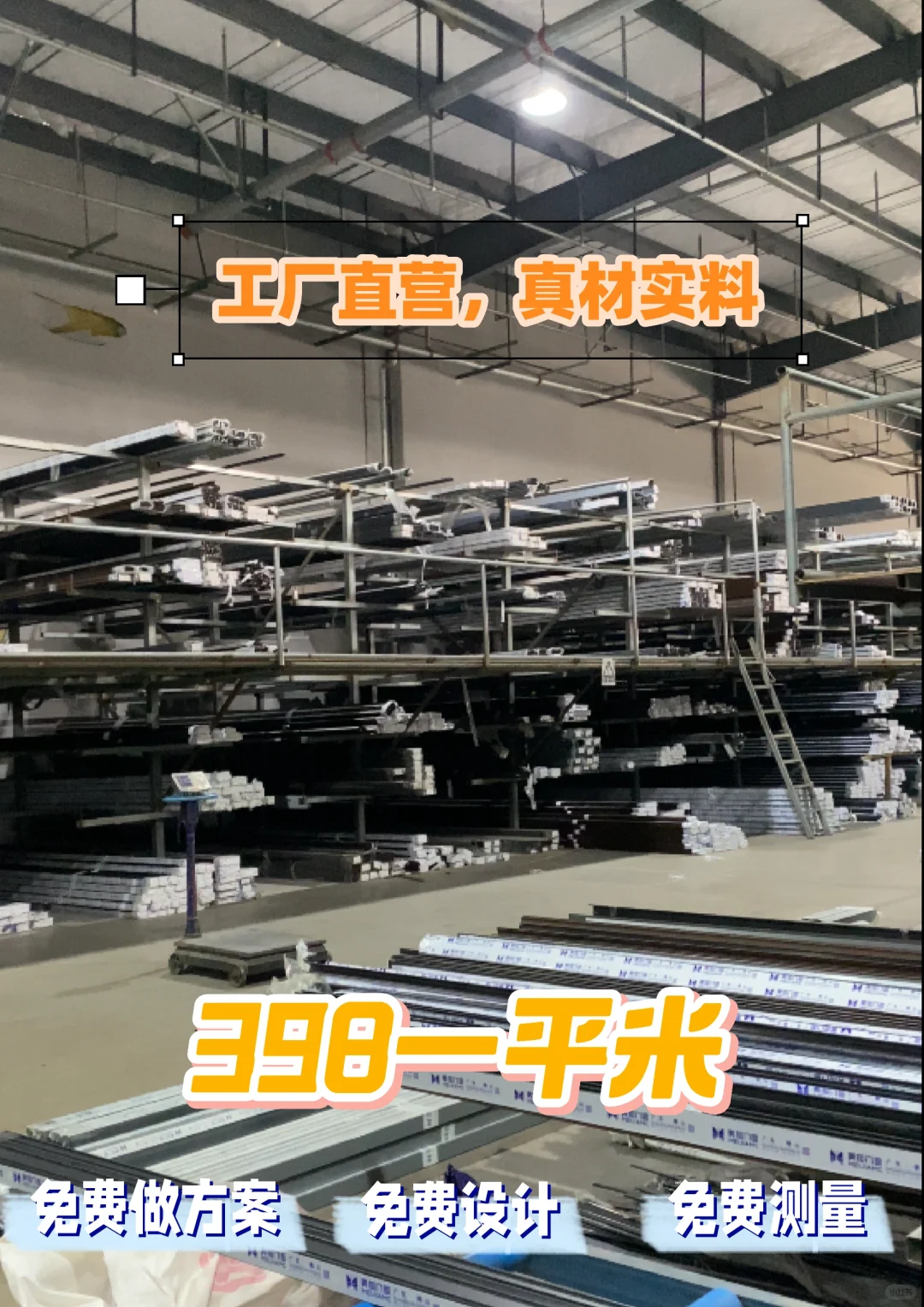 断桥铝系统窗，工厂价398一平！