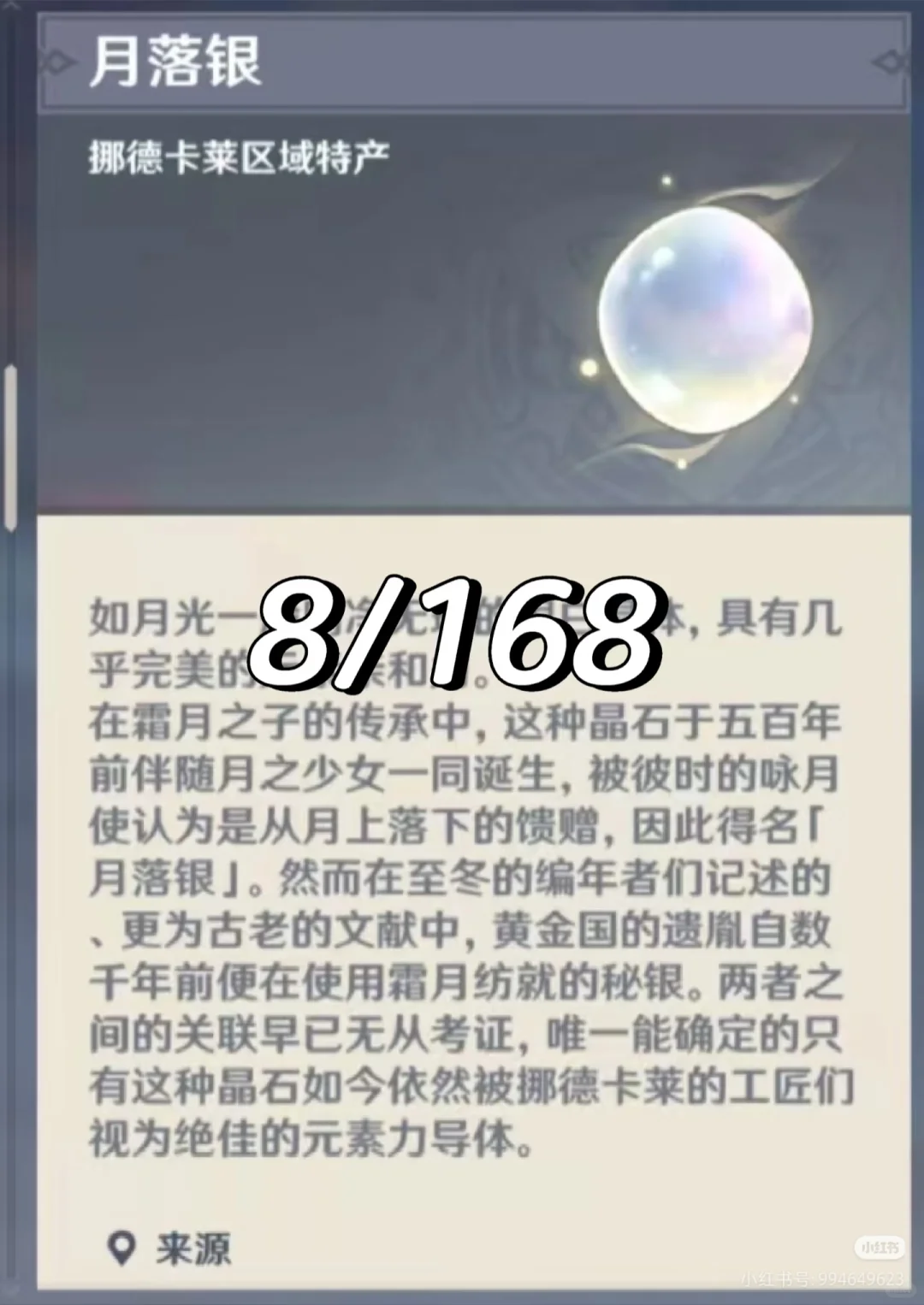花境设计灵感来源于月落银！