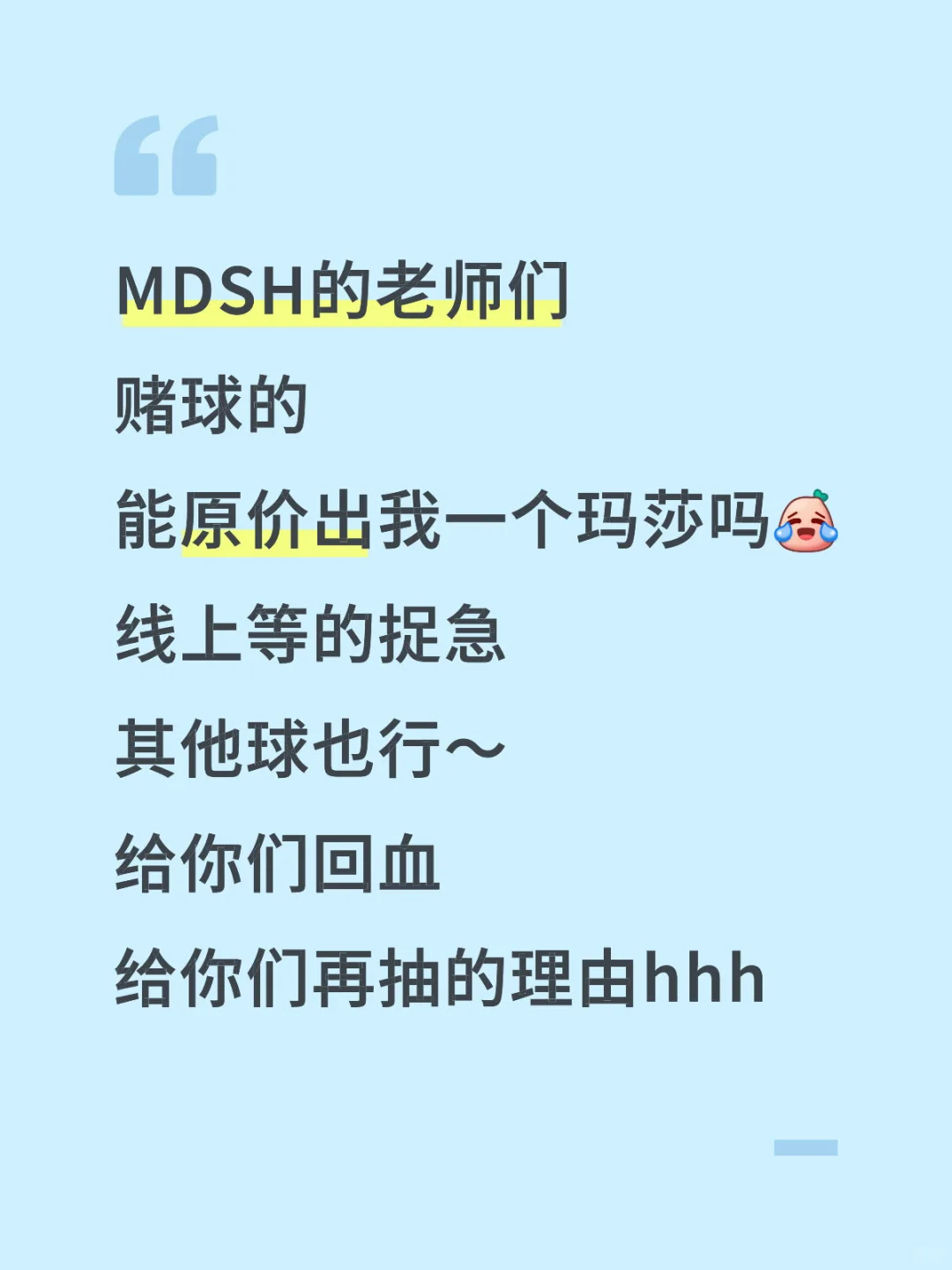 粉球到手 天下我有