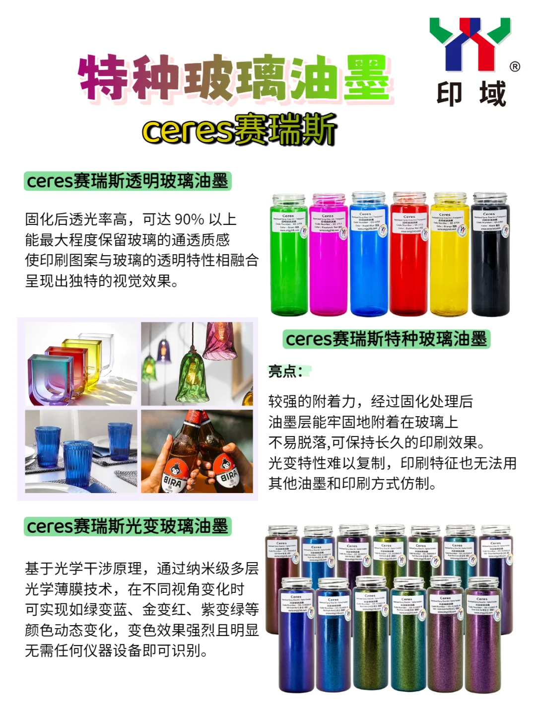 玻璃印刷的 “特种玩家”！