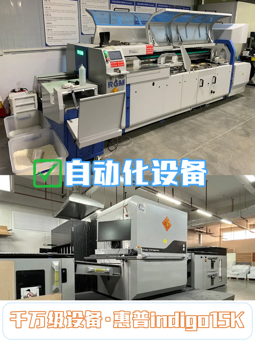 恭喜您刷到印刷源头工厂了！！！