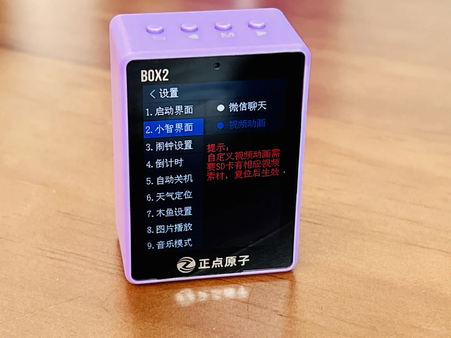 100块买了个AI对话机器人，可接入DeepSeek