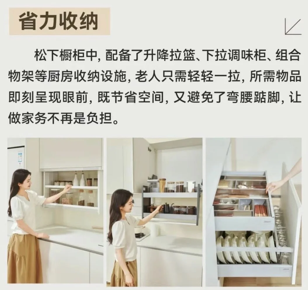 适老化设计的家是怎样的？